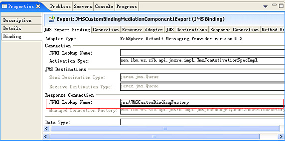 图 4. JMS 导出绑定的连接工厂引用定义