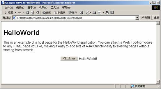 图7  Web模式下运行 HelloWorld！例子-单击 Click Me按钮后的效果