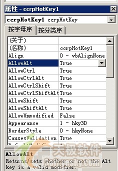 VB中利用ccrpHotKey控件设置热键_VB_领测软