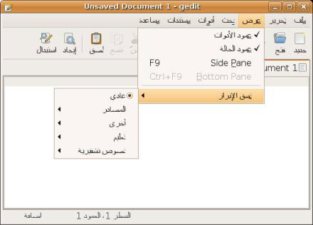 使用阿拉伯语运行的 GTK+ 应用程序