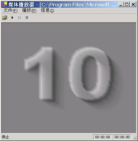 利用Visual C#开发一个媒体播放器(图一)