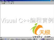 Visual C++实现各种文字特殊效果(图二)