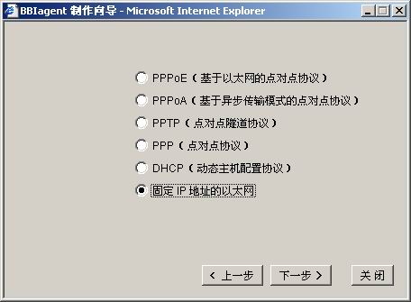 如何搭建自己的宽带路由器(上)(图三)