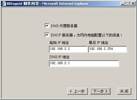 如何搭建自己的宽带路由器(上)(图四)