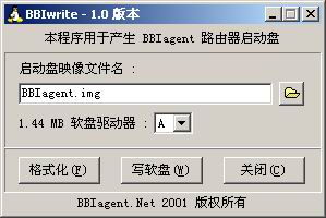 如何搭建自己的宽带路由器(上)(图五)