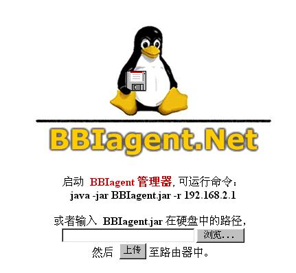 如何搭建自己的宽带路由器(下)(图四)