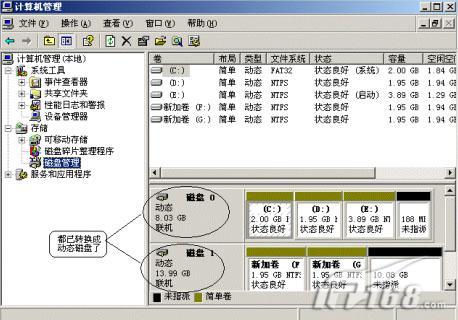 Win2003 Server镜像卷揭密之创建篇(图一)