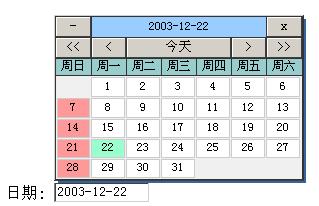 源码学习:一个简单的日历控件