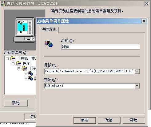 Visual Basic 安装程序的制作!!（图八）
