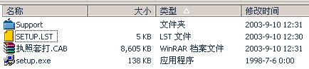 Visual Basic 安装程序的制作!!（图十）