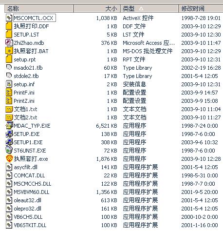 Visual Basic 安装程序的制作!!（图十二）