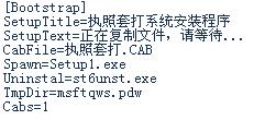 Visual Basic 安装程序的制作!!（图十三）
