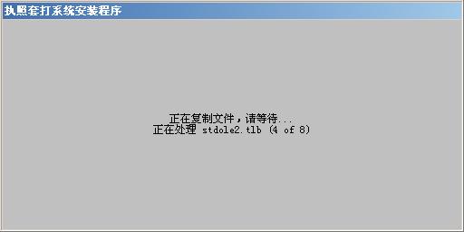 Visual Basic 安装程序的制作!!（图十四）
