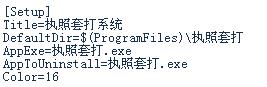 Visual Basic 安装程序的制作!!（图十五）