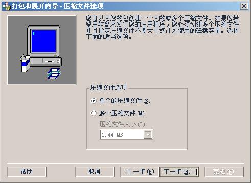 Visual Basic 安装程序的制作!!（图六）