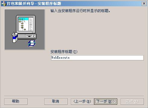 Visual Basic 安装程序的制作!!（图七）