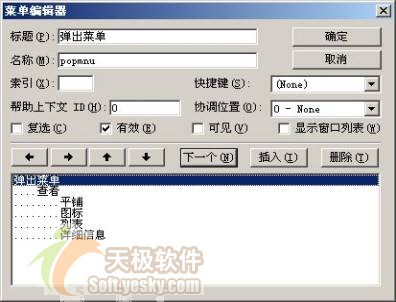VB中用第三方控件制作资源管理器（图三）