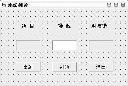 用VB设计个“出题”老师（图二）