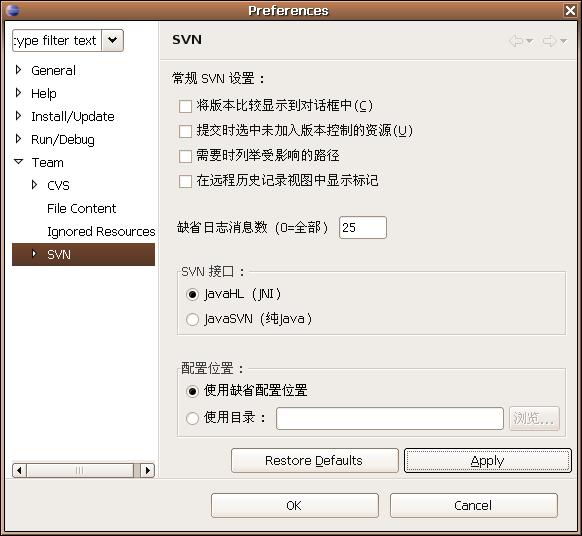 Ubuntu 上利用 subclipse 访问 SVN（图二）