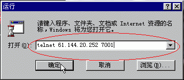 路由器Telnet使用说明（图三）