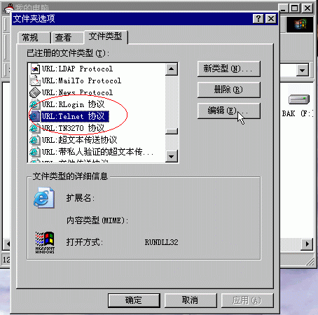 路由器Telnet使用说明（图五）