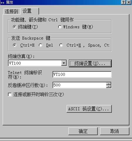 CISCO路由器设置的连接（图三）