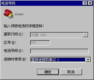 CISCO路由器设置的连接（图五）