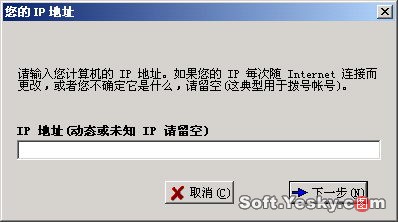 用SERV U建立文件备份系统