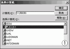 挖掘系统自带的局域网互联工具(图一)