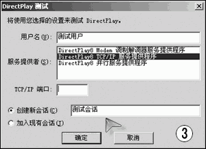 挖掘系统自带的局域网互联工具(图三)
