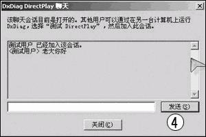挖掘系统自带的局域网互联工具(图四)
