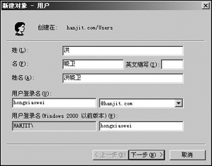 搭建文件服务器轻松管理局域网（图一）