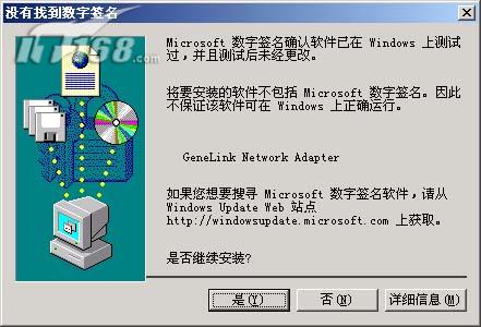 组网实战步步通 小户型USB组网实录(图)（图五）