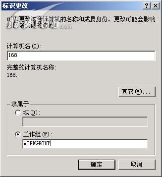 组网实战步步通 小户型USB组网实录(图)（图六）