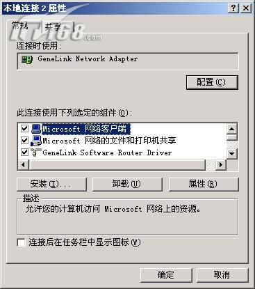 组网实战步步通 小户型USB组网实录(图)（图七）