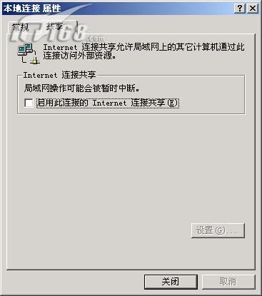 组网实战步步通 小户型USB组网实录(图)（图八）