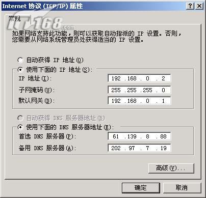 组网实战步步通 小户型USB组网实录(图)（图九）