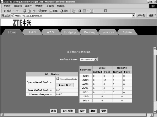 ADSL上网通用解决方案（图七）