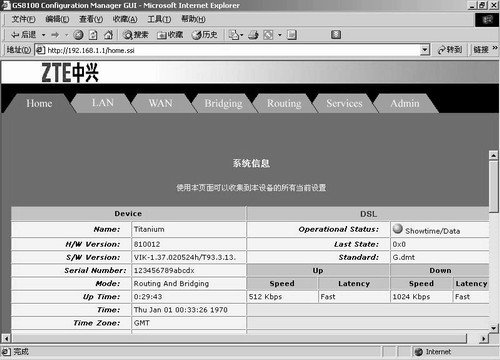 ADSL上网通用解决方案（图一）