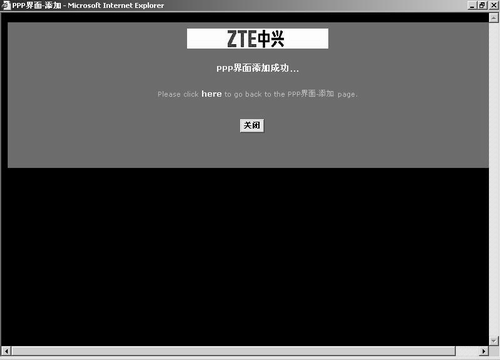 ADSL上网通用解决方案（图五）