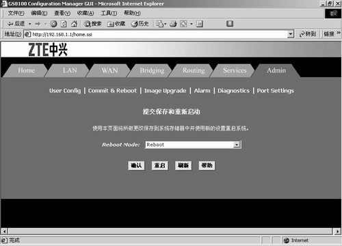ADSL上网通用解决方案（图六）
