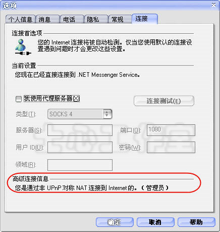 判断您的宽带在内网还是外网(图十)