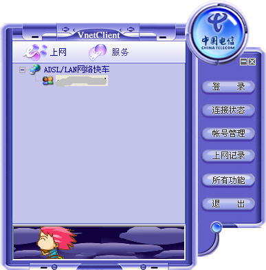判断您的宽带在内网还是外网(图二)