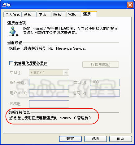 判断您的宽带在内网还是外网(图五)