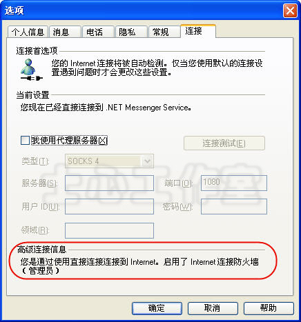 判断您的宽带在内网还是外网(图六)