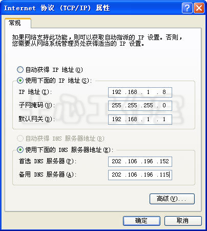 判断您的宽带在内网还是外网(图七)