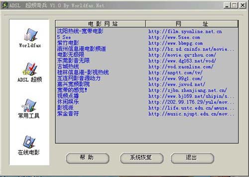 ADSL也超频（图六）
