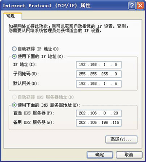 ADSL连接共享漫谈（图三）