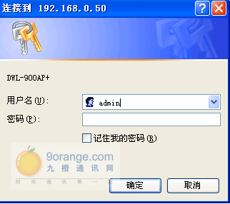 手把手教你搭建家庭无线局域网图解（图五）