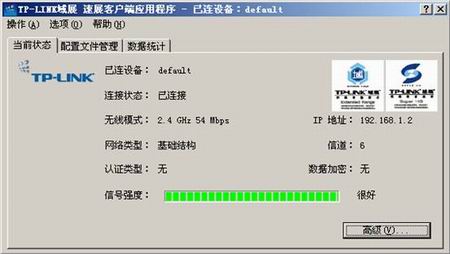 无线网卡链接无线路由组网设置详解(图)（图八）